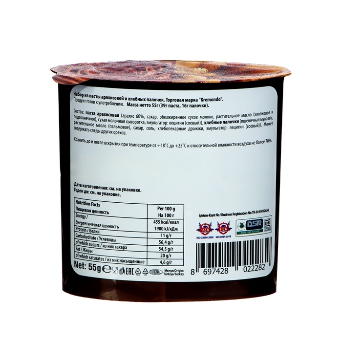 Набор из пасты арахисовой и хлебных палочек Kremondo, 55 г Набор из пасты арахисовой и хлебных палочек Kremondo, 55 г