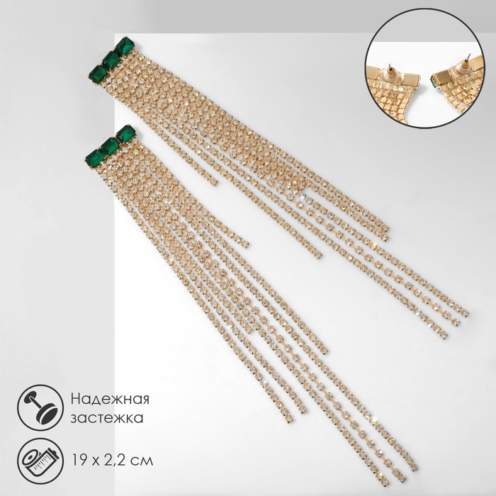 Серьги висячие со стразами «Мулен Руж» водопад, цвет бело-зелёный в золоте, 19 см