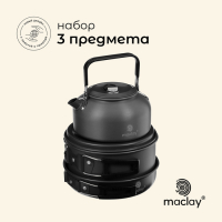 Набор туристической посуды Maclay: чайник, кастрюля, сковорода, в сетке