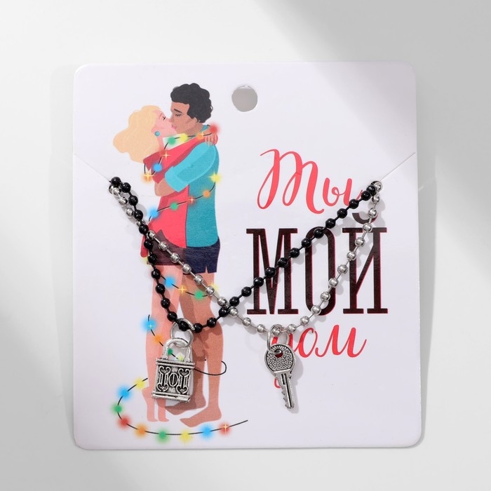 Кулоны «Неразлучники» замочек и ключ, цвет чёрно-серебряный, 45 см Кулоны «Неразлучники» замочек и ключ, цвет чёрно-серебряный, 45 см