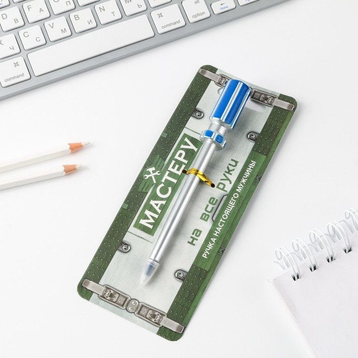 Ручка прикол шариковая синяя паста «Мастеру на все руки» Ручка прикол шариковая синяя паста «Мастеру на все руки»