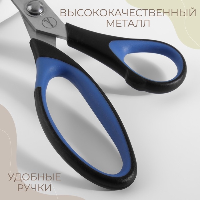 Ножницы портновские, скошенное лезвие, термостойкие ручки, 8,5'', 21,5 см, цвет чёрный/голубой Ножницы портновские, скошенное лезвие, термостойкие ручки, 8,5'', 21,5 см, цвет чёрный/голубой