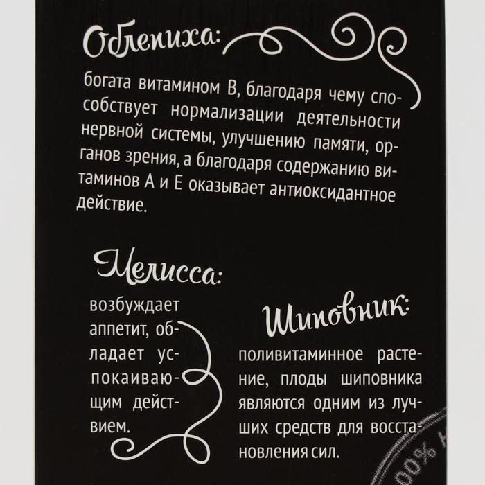 Травяной чай натуральный с облепихой, 80 г Травяной чай натуральный с облепихой, 80 г