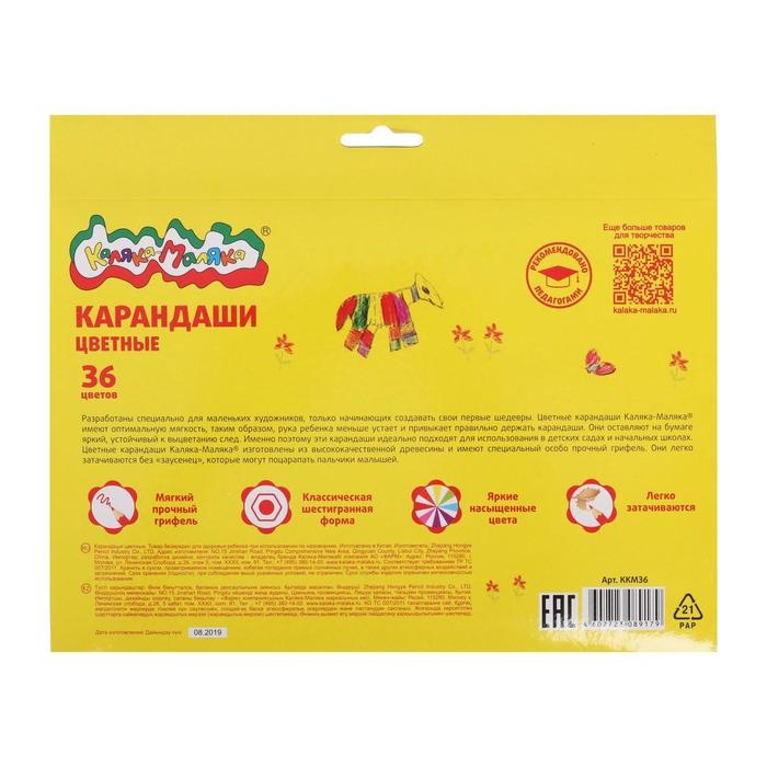 Карандаши 36 цветов Карандаши 36 цветов "Каляка-Маляка", шестигранные