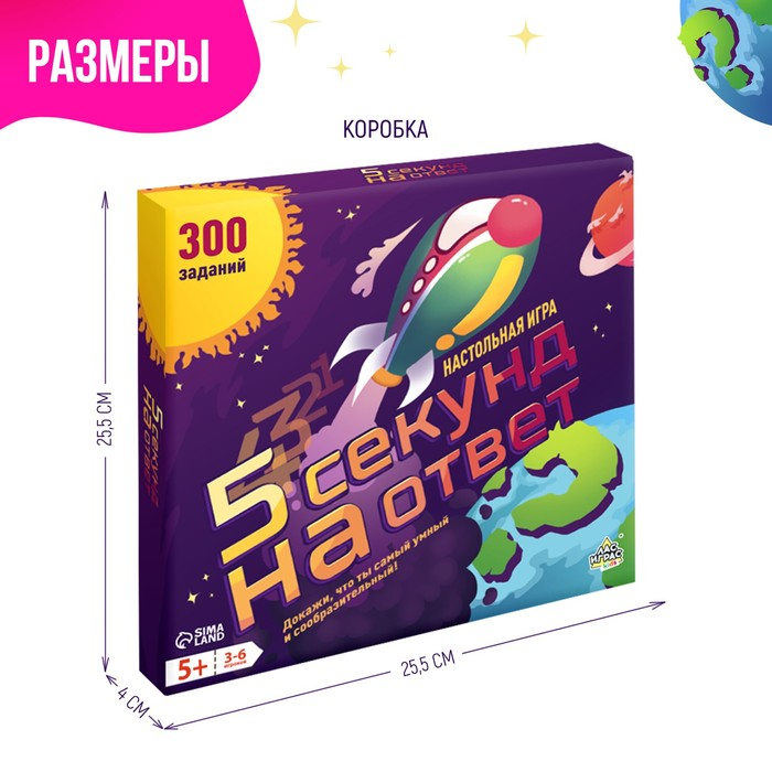 Настольная игра на угадывание слов «5 секунд на ответ», 300 заданий, с таймером, 3-6 игроков, 5+ Настольная игра на угадывание слов «5 секунд на ответ», 300 заданий, с таймером, 3-6 игроков, 5+