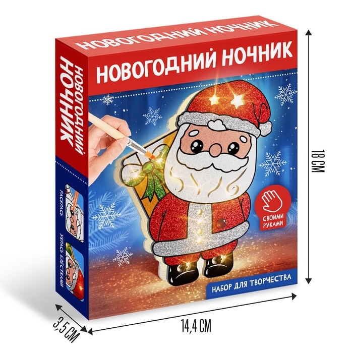 Набор для творчества «Новогодний ночник. Дед Мороз» Набор для творчества «Новогодний ночник. Дед Мороз»