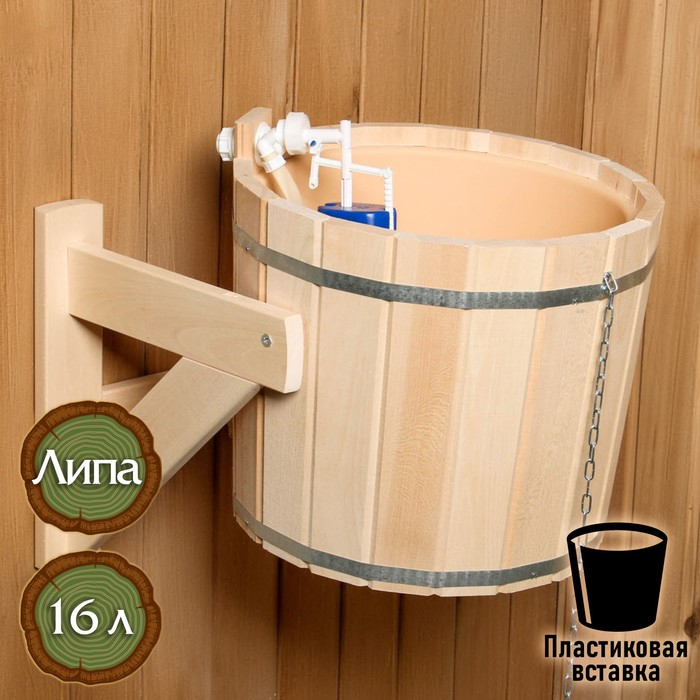 Обливное устройство-ведро, 16 л, с пластиковой вставкой Обливное устройство-ведро, 16 л, с пластиковой вставкой