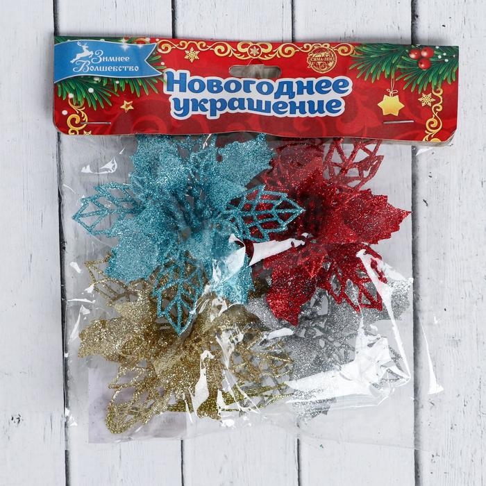 Украшение ёлочное Украшение ёлочное "Цветы ажурные - блеск" (набор 4 шт) 8х8 см, микс