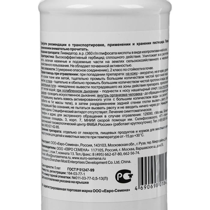 Средство сплошного уничтожения сорняков  Средство сплошного уничтожения сорняков "Доктор Грин", "Ликвидатор", 500 мл