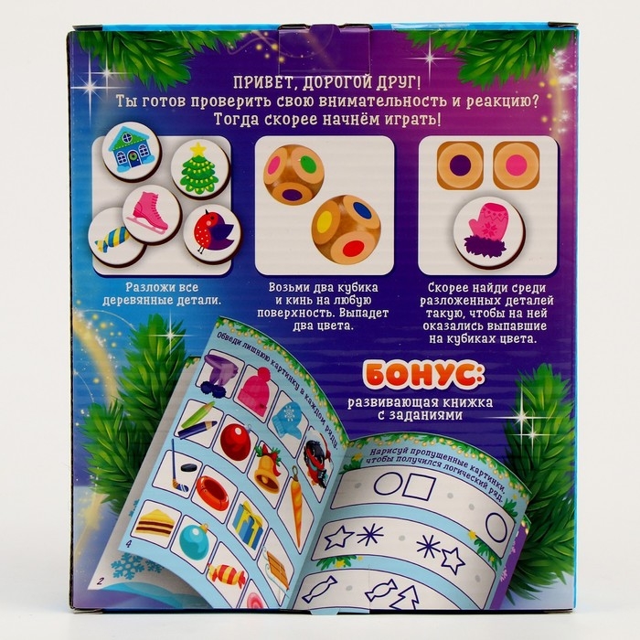 Новогодний игровой набор «Новый год!» Новогодний игровой набор «Новый год!»
