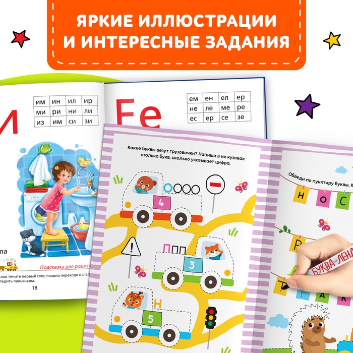 Набор обучающих книг 3 шт., «Напиши - сотри - изучи с букварём» Набор обучающих книг 3 шт., «Напиши - сотри - изучи с букварём»
