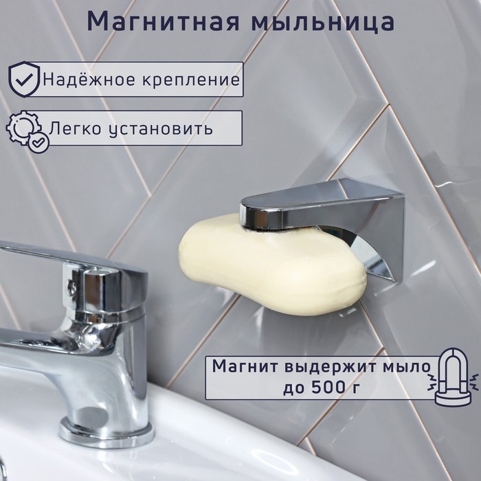 Подвесная магнитная мыльница, 7,6×4,3×4,2 см Подвесная магнитная мыльница, 7,6×4,3×4,2 см