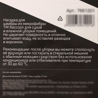 Насадка для швабры с отжимом и алюминиевой платформой Raccoon, карманы с 2-х сторон, микрофибра 42×12,5 см