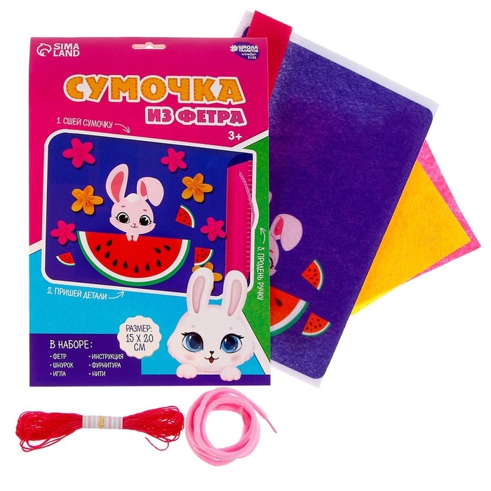 Набор для создания сумки из фетра «Зайка» с термонаклейкой Набор для создания сумки из фетра «Зайка» с термонаклейкой