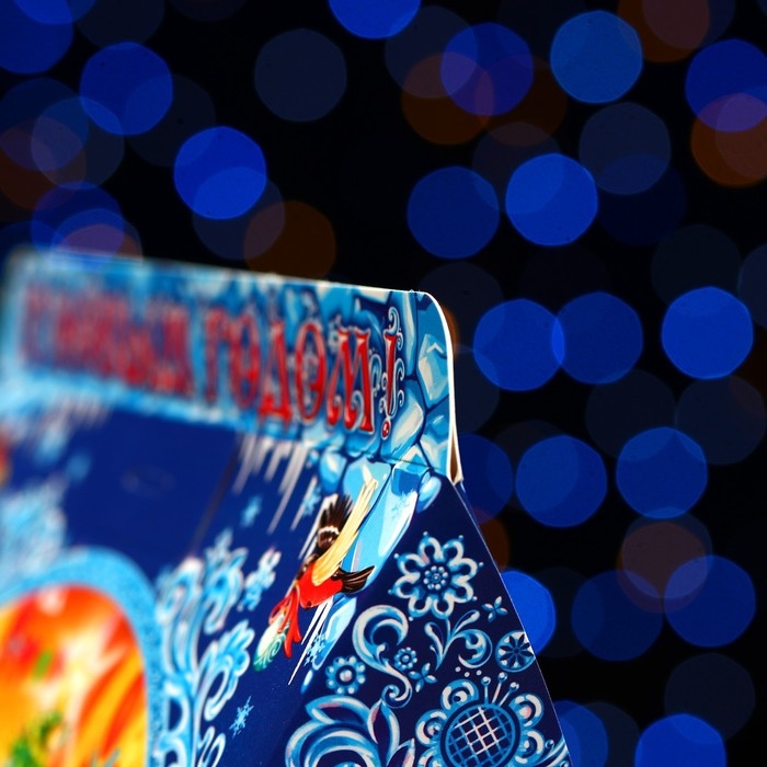 Новый год. Подарочная коробка Новый год. Подарочная коробка "Дед мороз с белочкой" 24,5 х 11,5 х 23 см.