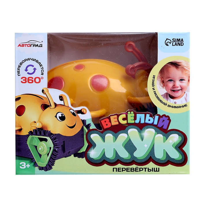 Перевёртыш «Весёлый жук», на батарейках, цвет жёлтый