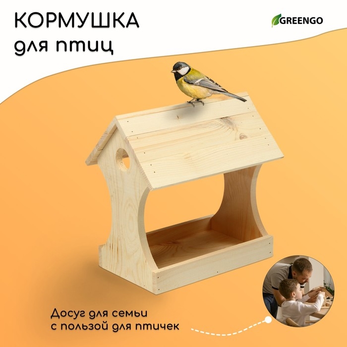 Кормушка для птиц «Беседка», 15 × 24 × 26 см, Greengo Кормушка для птиц «Беседка», 15 × 24 × 26 см, Greengo