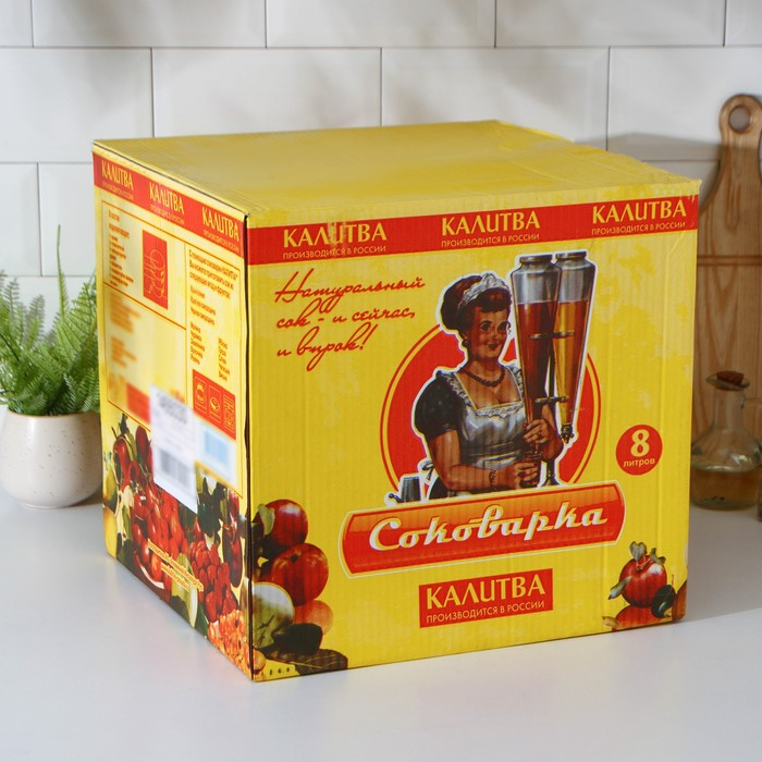 Соковарка алюминиевая, 8 л Соковарка алюминиевая, 8 л