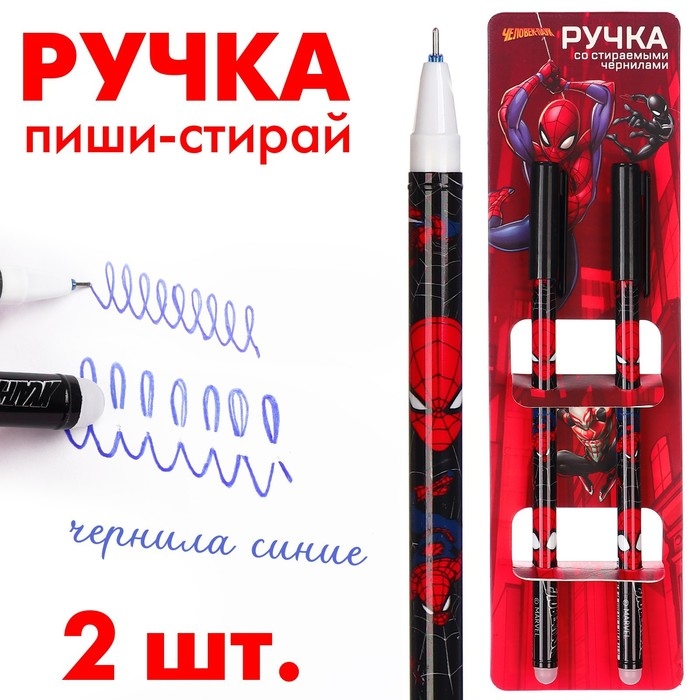 Ручка пиши-стирай, 2 штуки, Мстители Ручка пиши-стирай, 2 штуки, Мстители