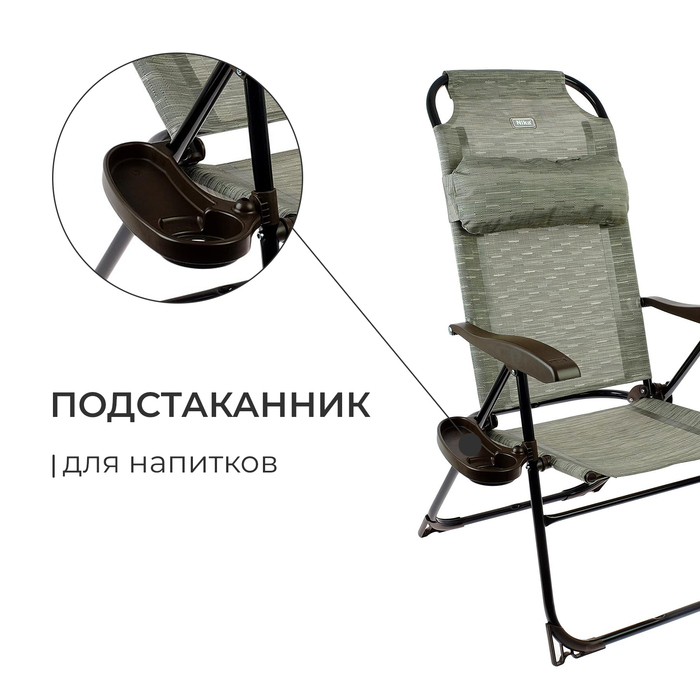 Кресло - шезлонг Nika, с полкой, 75 x 59 x 109 см, цвет серый Кресло - шезлонг Nika, с полкой, 75 x 59 x 109 см, цвет серый