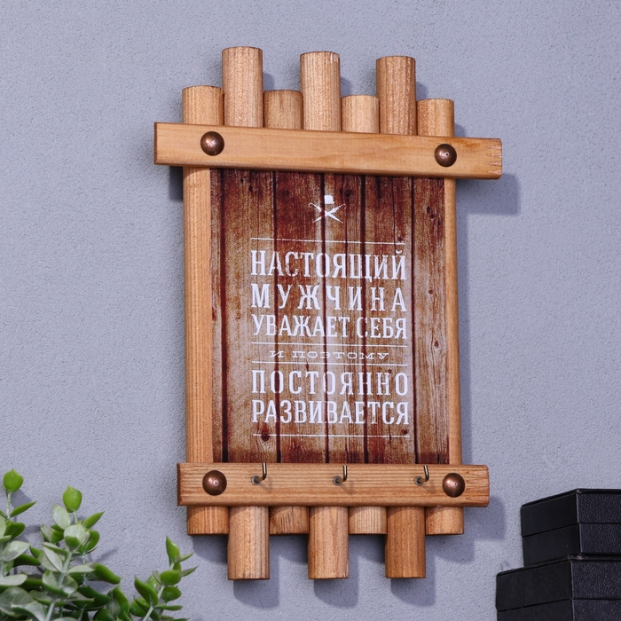 Ключница-панно Ключница-панно "Настоящий мужчина", 24 х 16 см, ель
