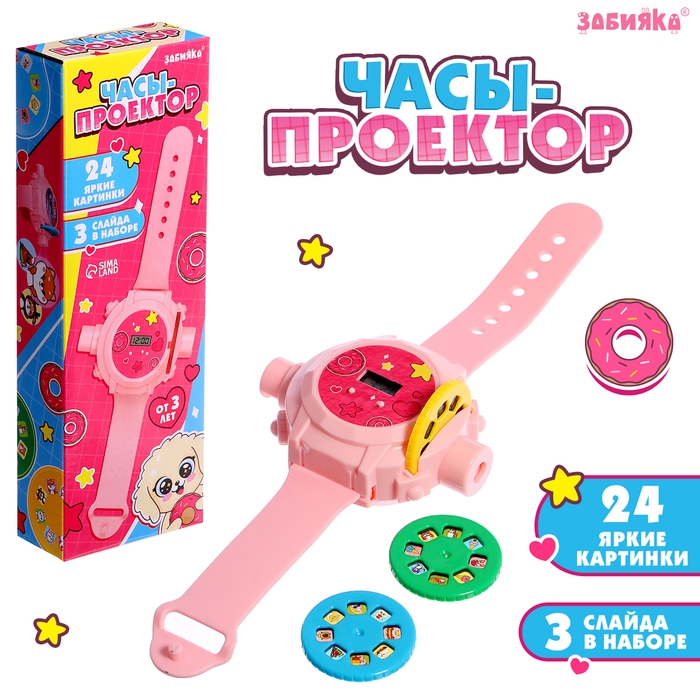 Часы-проектор «Милашки», световые эффекты, 24 картинки, цвет розовый Часы-проектор «Милашки», световые эффекты, 24 картинки, цвет розовый