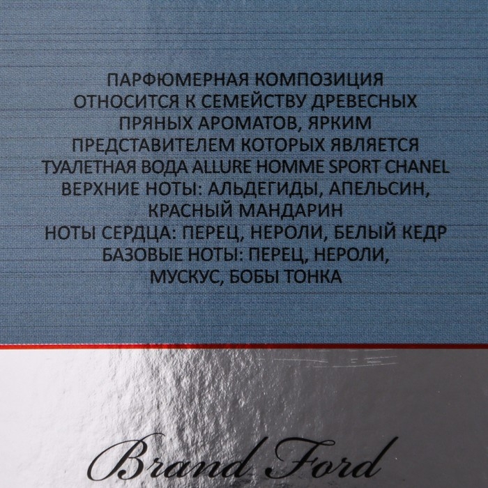 Туалетная вода мужская Uragan Power Sport, 100 мл (по мотивам Allure Homme Sport (Chanel) Туалетная вода мужская Uragan Power Sport, 100 мл (по мотивам Allure Homme Sport (Chanel)