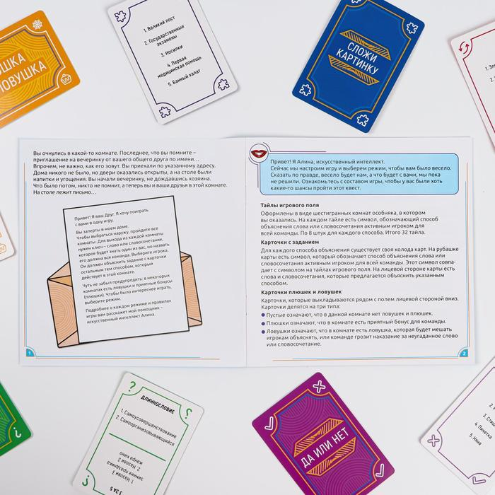 Настольная игра на объяснение слов «PARTY QUEST. Сложи пазл, да или нет, читай наоборот», 14+ Настольная игра на объяснение слов «PARTY QUEST. Сложи пазл, да или нет, читай наоборот», 14+