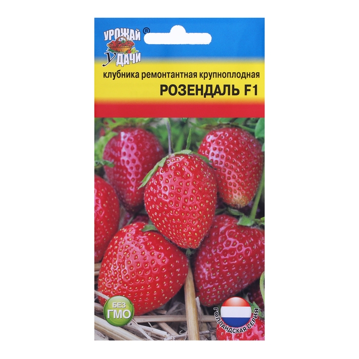 Семена Клубника ремонтантная  Семена Клубника ремонтантная "Розендаль F1", 0,005 г.