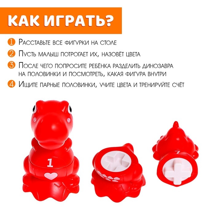 Развивающий набор «Собери дино» Развивающий набор «Собери дино»
