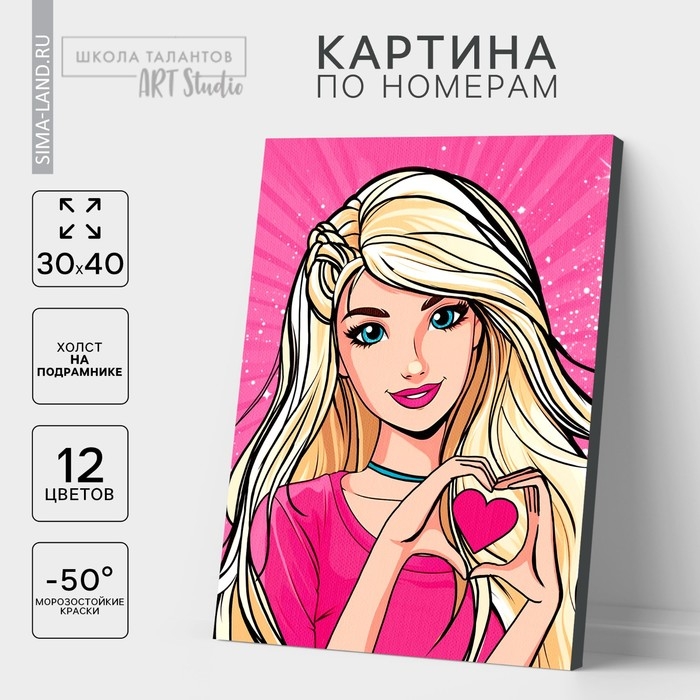 Картина по номерам на холсте с подрамником «Голубоглазая куколка», 30 х 40 см Картина по номерам на холсте с подрамником «Голубоглазая куколка», 30 х 40 см