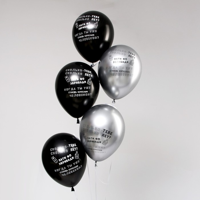 Воздушный шар латексный 12 Воздушный шар латексный 12" «Когда ты станешь взрослым», хром, 50 шт., МИКС