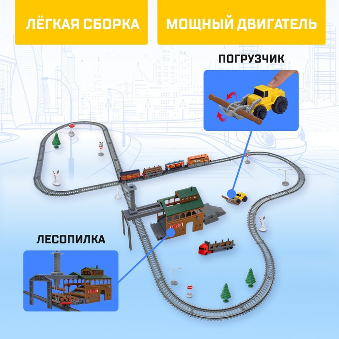 Железная дорога «Лесопилка», работает от батареек, длина пути 450 см Железная дорога «Лесопилка», работает от батареек, длина пути 450 см