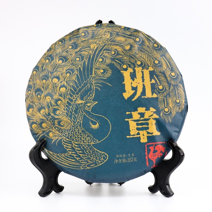Китайский выдержанный зеленый чай  Китайский выдержанный зеленый чай "Шен Пуэр" 2017 год, Менхай,  блин, 357 г (+ - 5 г)