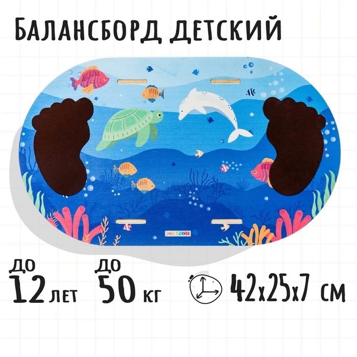 Обучающая игра «Балансир. Морские приключения» Обучающая игра «Балансир. Морские приключения»