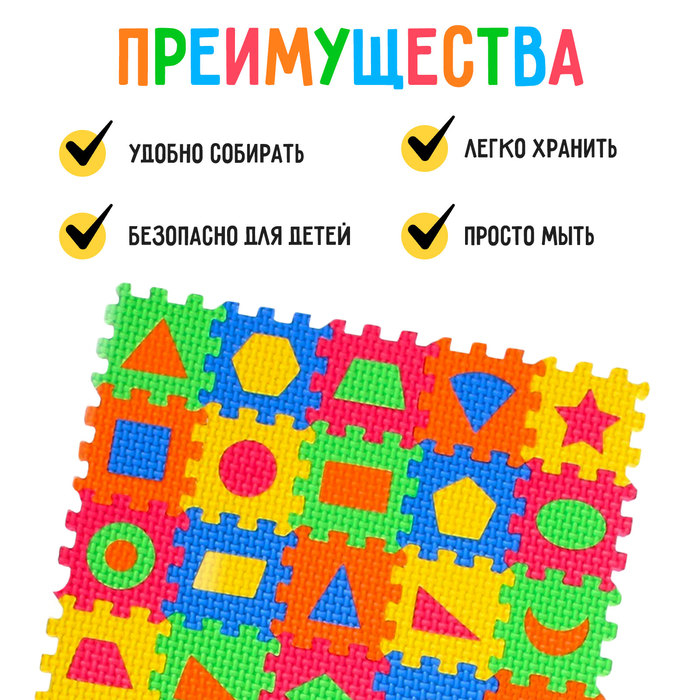 Мягкий развивающий коврик-пазл из 60 элементов, геометрические фигуры, 60 х 25 см Мягкий развивающий коврик-пазл из 60 элементов, геометрические фигуры, 60 х 25 см