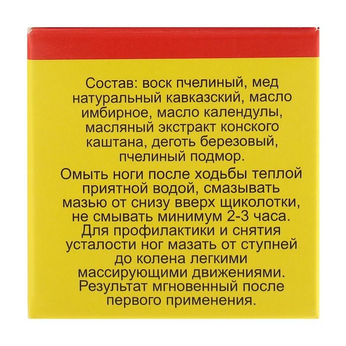 Мазь «Монастырская От варикоза», 25 мл,  Мазь «Монастырская От варикоза», 25 мл, "Бизорюк"