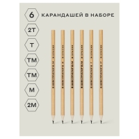 Набор карандашей чёрнографитных Красин "Конструктор" 2Н, Н, 2хНВ, В, 2В, шестигранные, европодвес, 6 штук