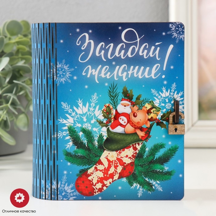 Новогодняя копилка-шкатулка  Новогодняя копилка-шкатулка "Загадай желание" 14х12х5 см