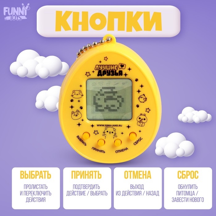 Электронная игра «Возьми меня к себе»,168 персонажей, на блистере Электронная игра «Возьми меня к себе»,168 персонажей, на блистере