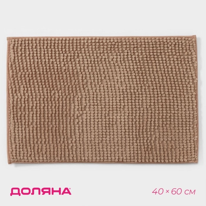 Коврик для дома Доляна «Букли», 40×60 см, цвет бежевый Коврик для дома Доляна «Букли», 40×60 см, цвет бежевый