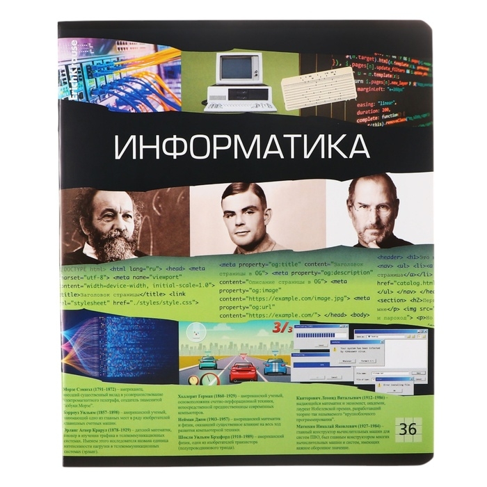 Комплект предметных тетрадей 36 листов, 12 штук, ErichKrause Timeline, мелованный картон, блок офсет 100% белизна, инфо-блок Комплект предметных тетрадей 36 листов, 12 штук, ErichKrause Timeline, мелованный картон, блок офсет 100% белизна, инфо-блок