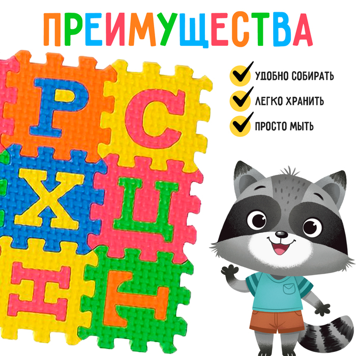 Конструктор-коврик «Алфавит», рамки-вкладыши, 36 деталей Конструктор-коврик «Алфавит», рамки-вкладыши, 36 деталей