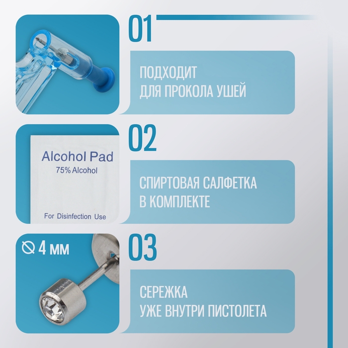 Пистолет одноразовый для пирсинга, серьга в комплекте «Классика», цвет белый в серебре Пистолет одноразовый для пирсинга, серьга в комплекте «Классика», цвет белый в серебре
