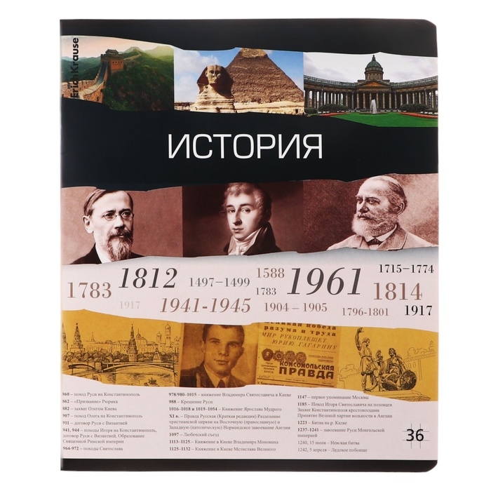 Комплект предметных тетрадей 36 листов, 12 штук, ErichKrause Timeline, мелованный картон, блок офсет 100% белизна, инфо-блок Комплект предметных тетрадей 36 листов, 12 штук, ErichKrause Timeline, мелованный картон, блок офсет 100% белизна, инфо-блок