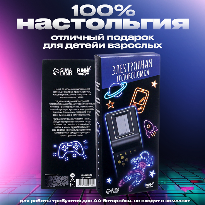 Электронная игра «Неон», 13 игр Электронная игра «Неон», 13 игр