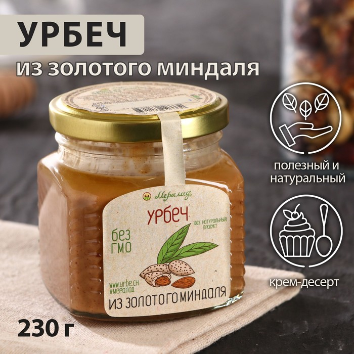 Урбеч из миндаля, 230 г Урбеч из миндаля, 230 г