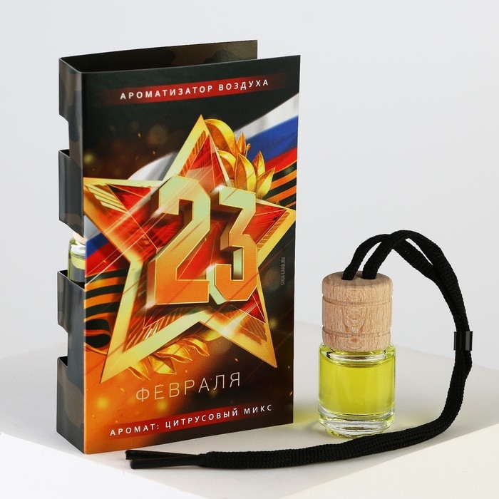 Ароматизатор в автомобиль на 23 Февраля «Блестящих побед», аромат: цитрус Ароматизатор в автомобиль на 23 Февраля «Блестящих побед», аромат: цитрус