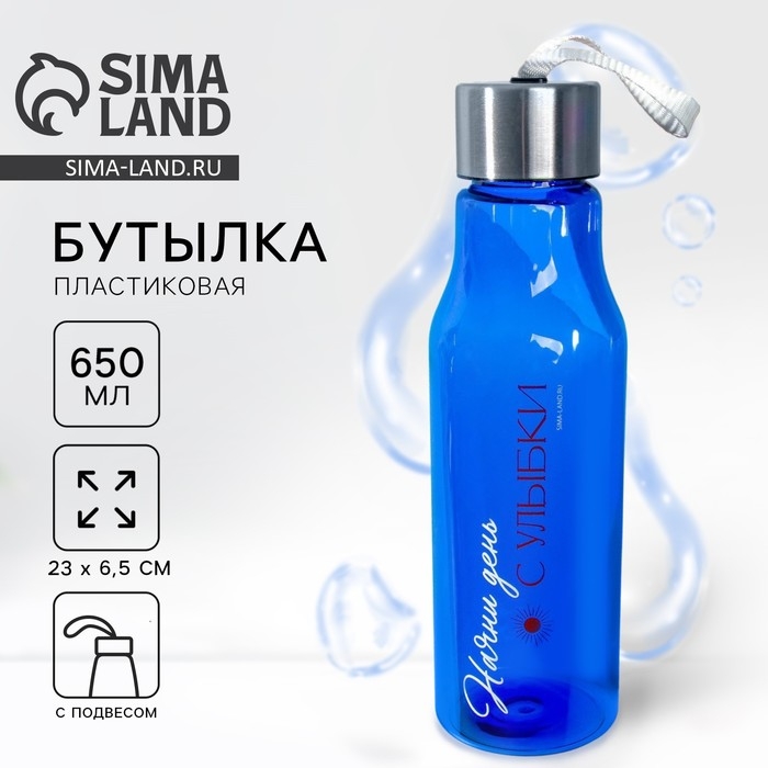 Бутылка для воды «Начни день с улыбки», 650 мл Бутылка для воды «Начни день с улыбки», 650 мл