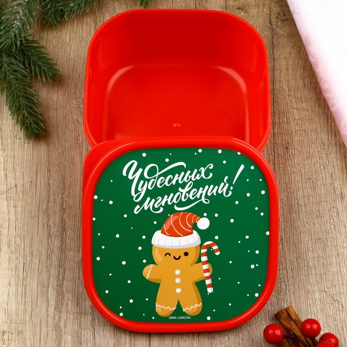 Ланч-бокс новогодний Сима-ленд «Чудесных мгновений!», 700 мл
